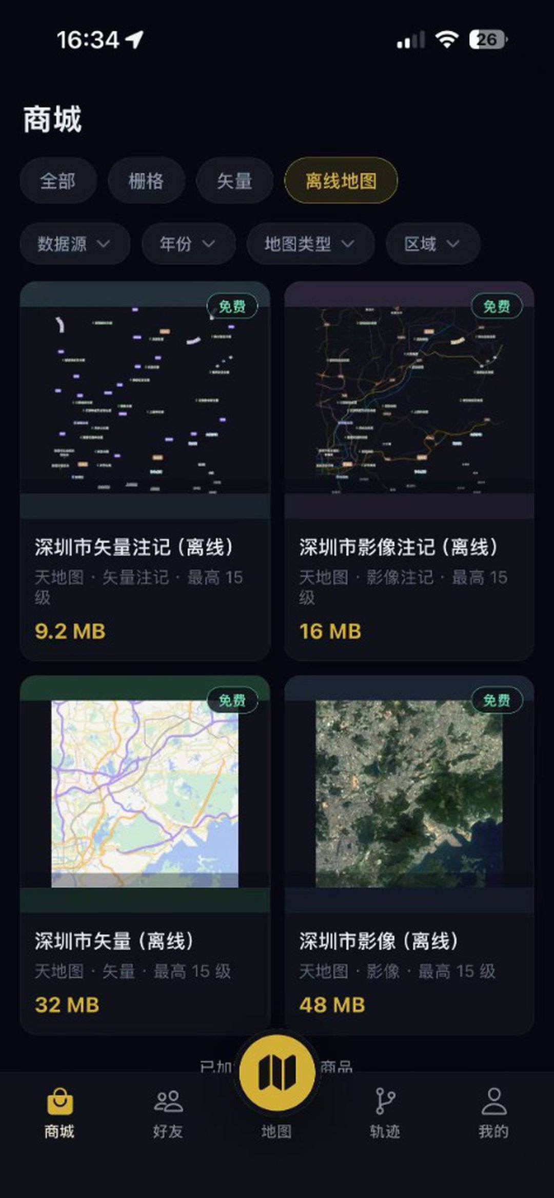 Offline map download and management
