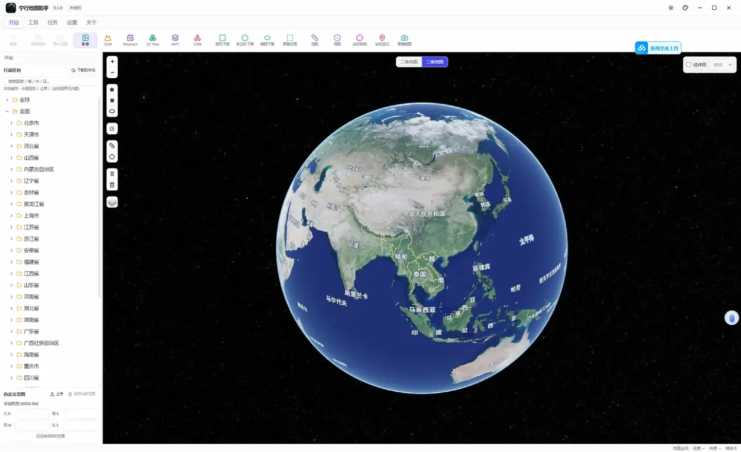 3D globe with global imagery